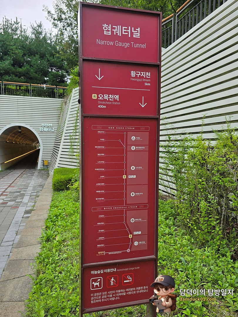 수인선협궤터널