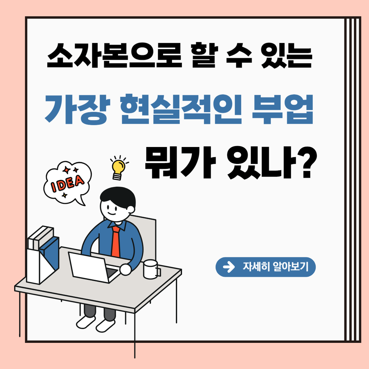 스파미