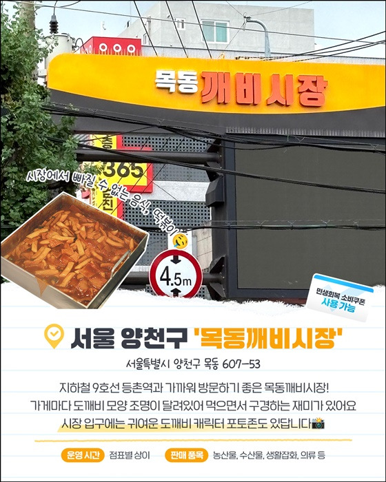 소비쿠폰으로 떠나는 수도권 여행 - 여행 루트 추천