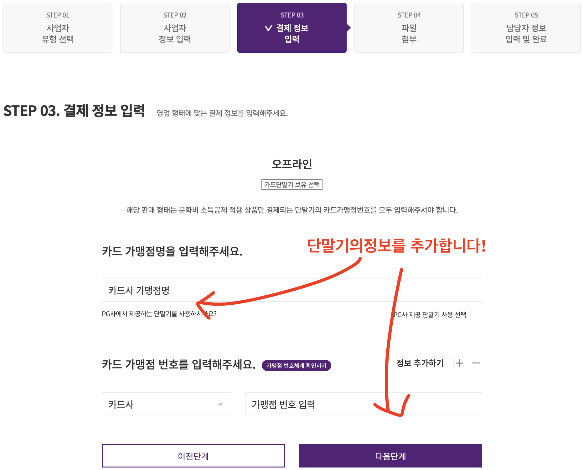 단말기 정보
