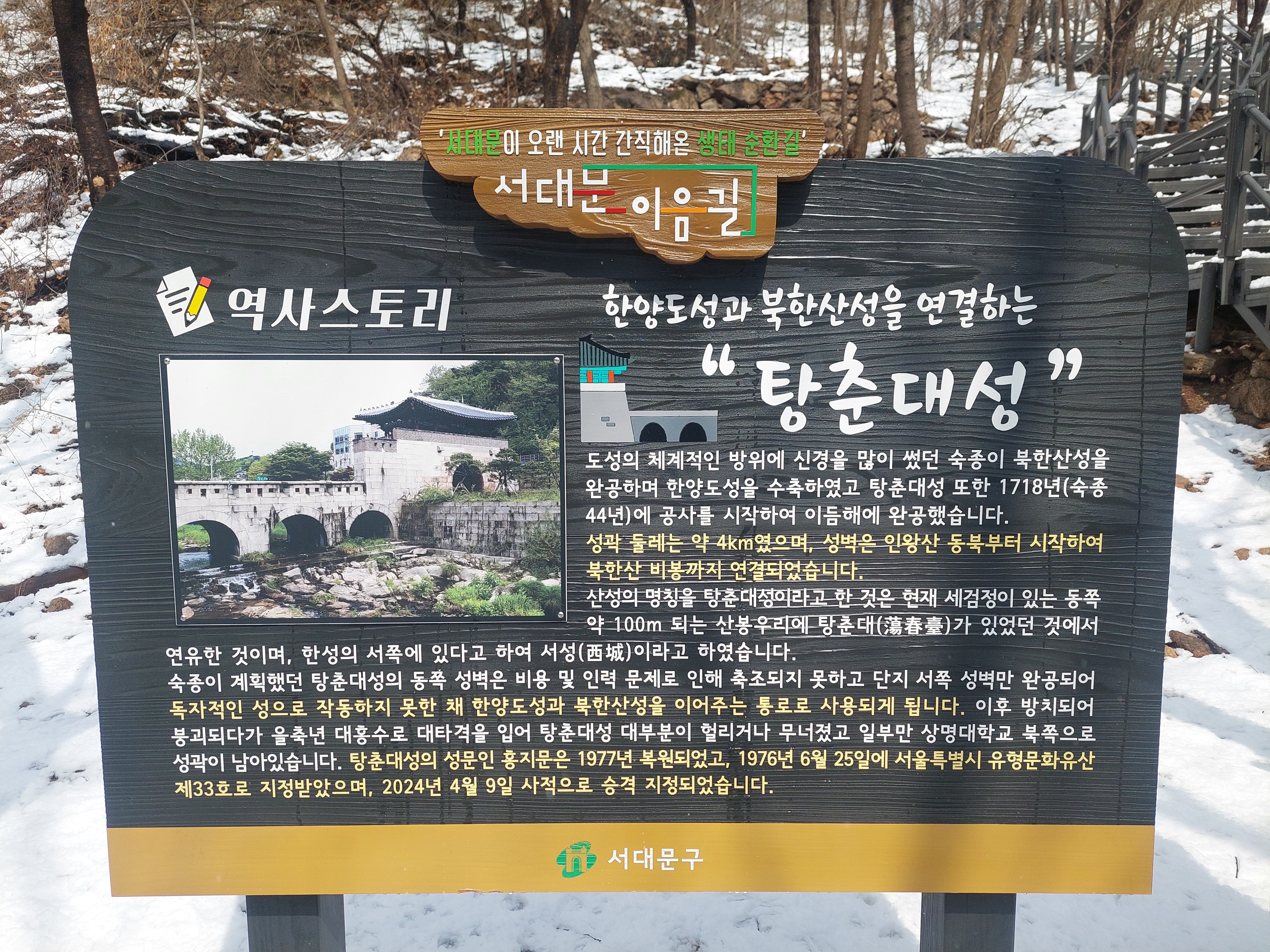 북한산 자락길