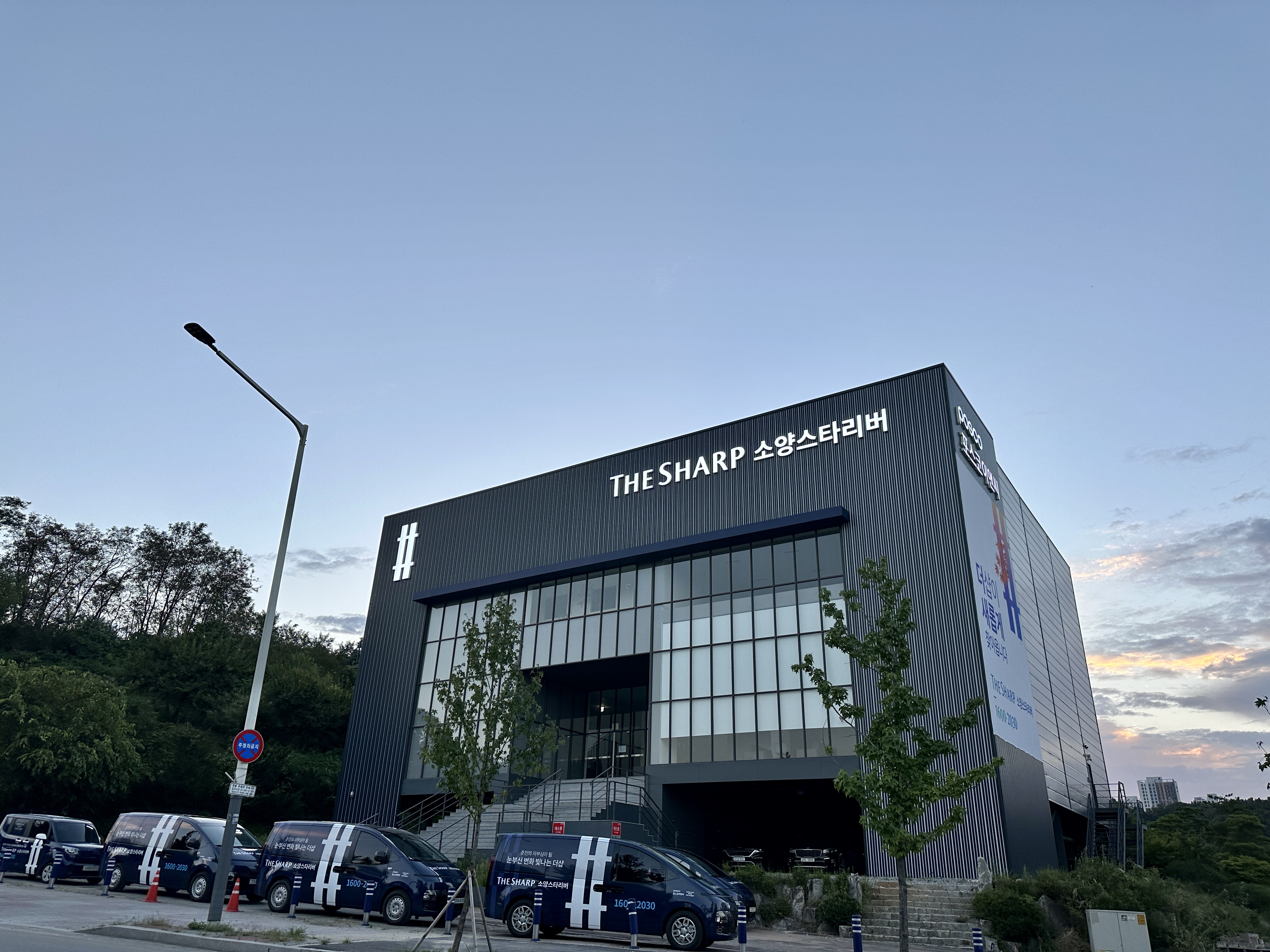 더샵 소양스타리버 모델하우스