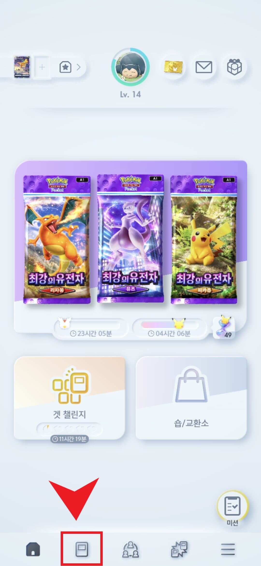 포켓몬 카드게임 메인