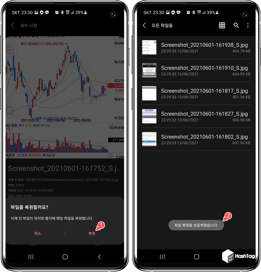 파일 복원 성공