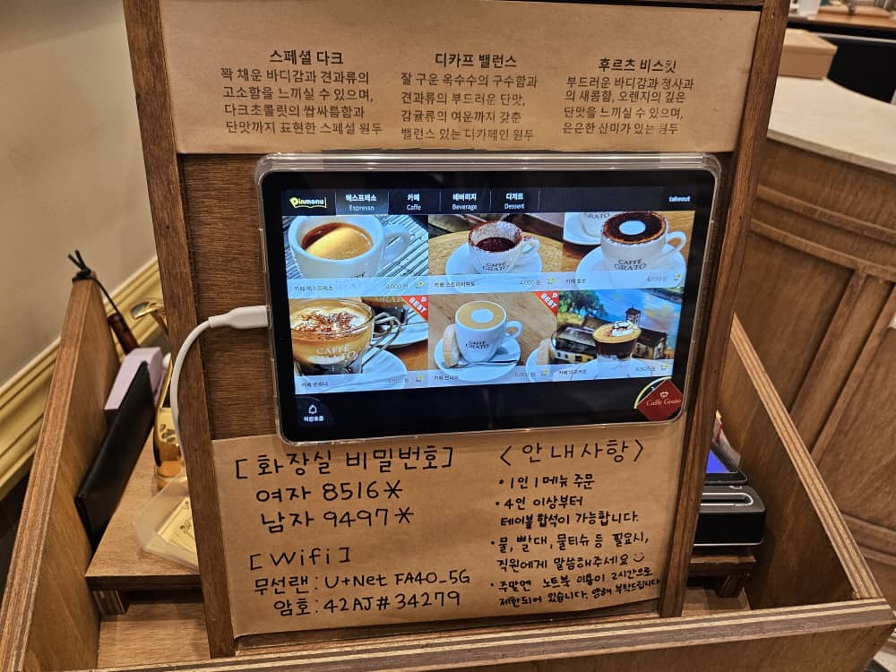 송도 카페 그라토