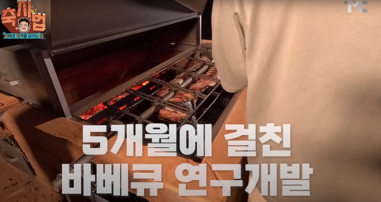 백종원 예산 맥주축제 페스티벌