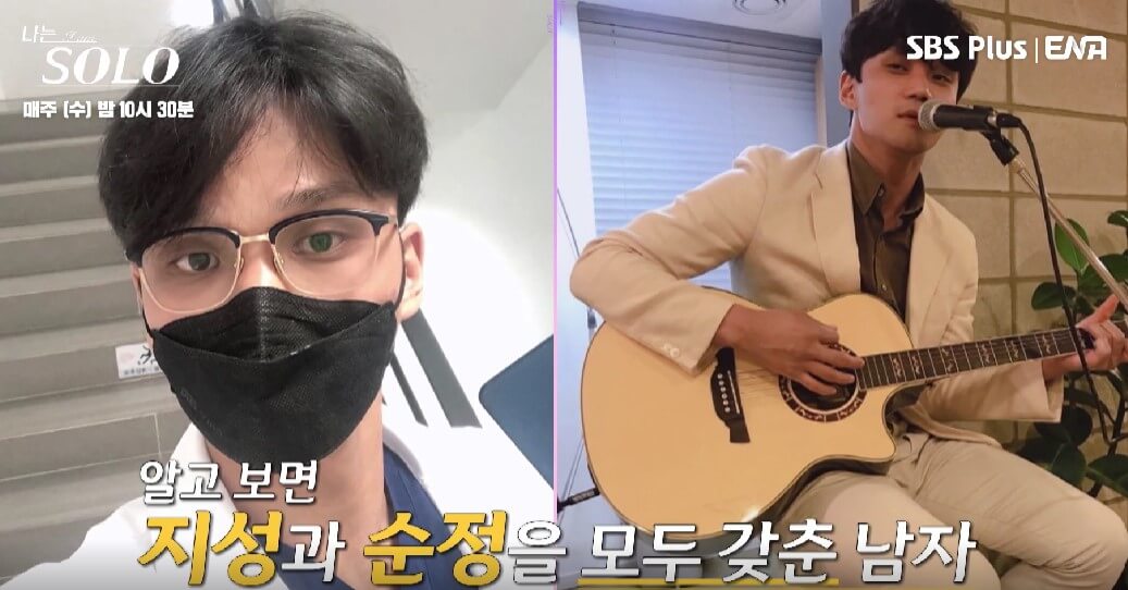 나는 솔로 13기 