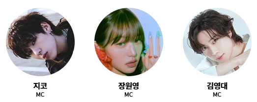 2024 KBS 가요대축제 MC