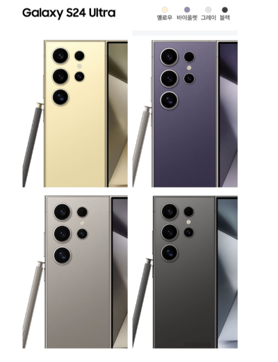 갤럭시 S24