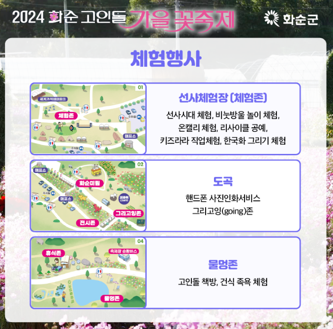 체험행사