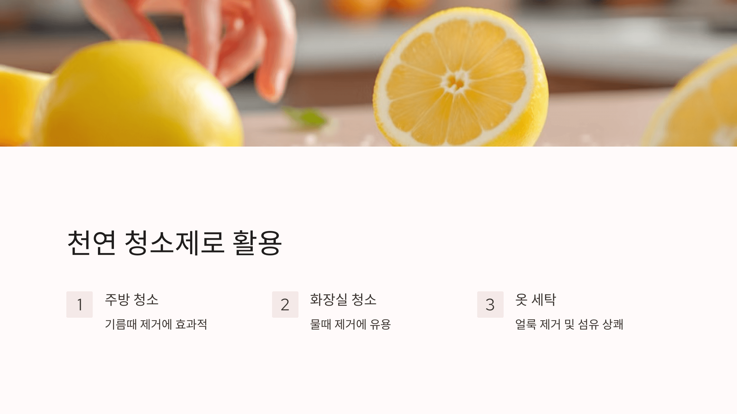 레몬즙과 관련된 사진입니다.