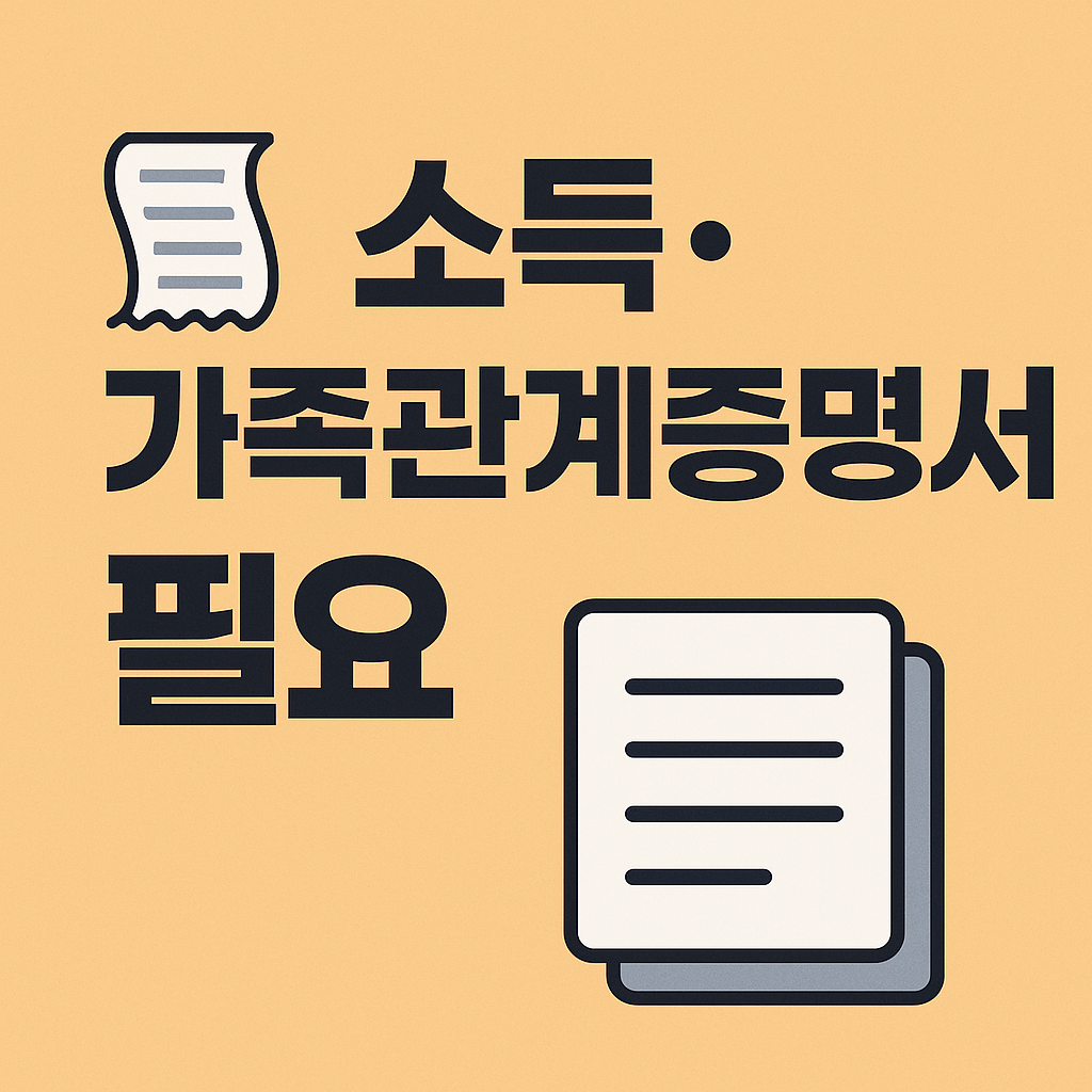 대출 없이도 가능한 생활 안정 지원