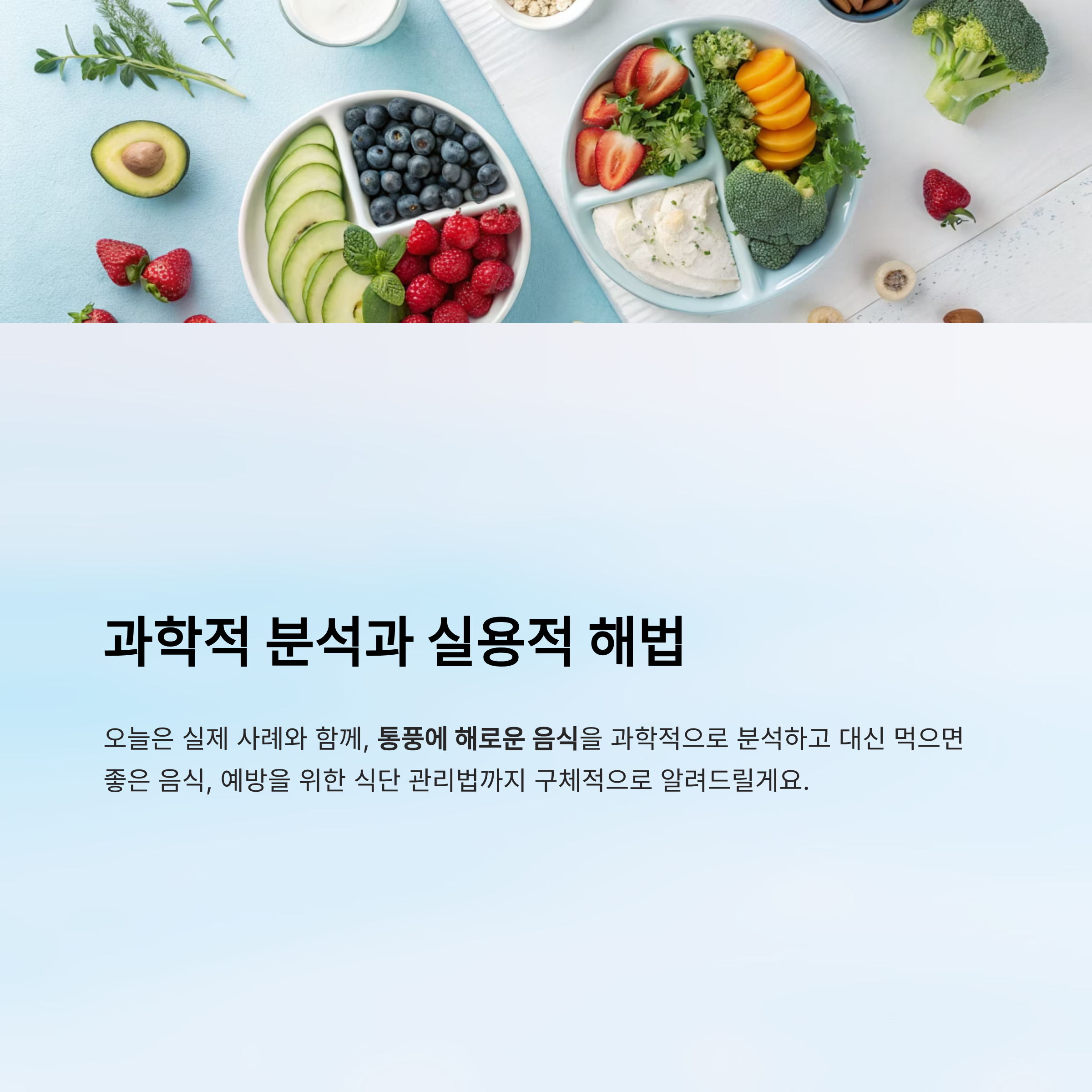 통풍에 해로운 음식 알아보기