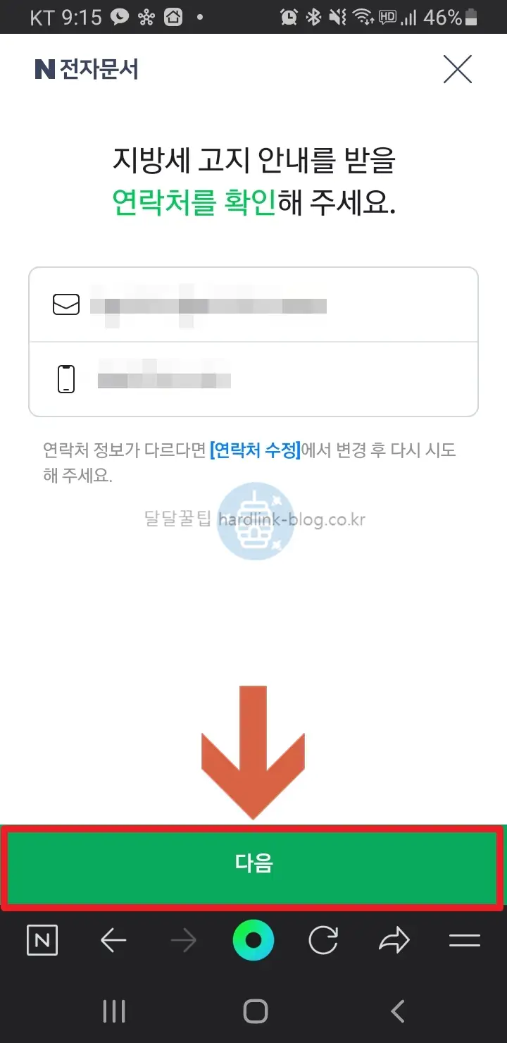 본인확인