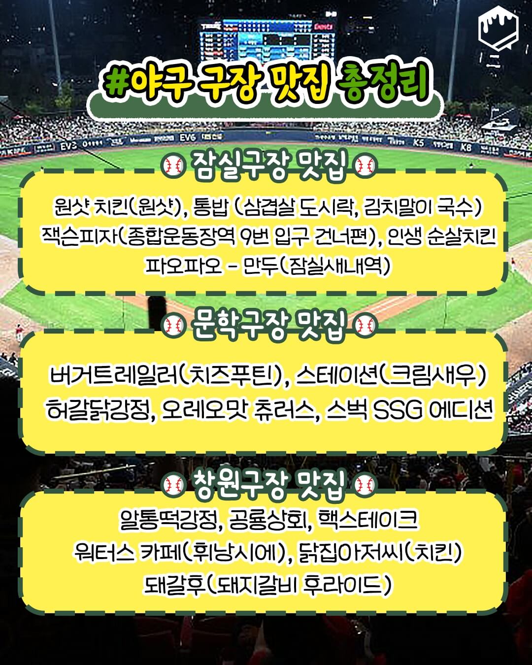 2025 한국 프로 야구