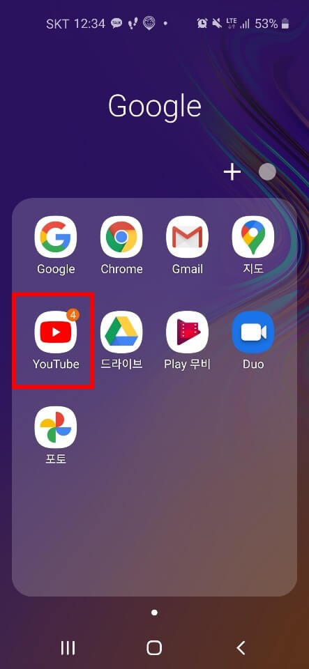 휴대폰 유튜브 소리가 안나요 해결방법 5