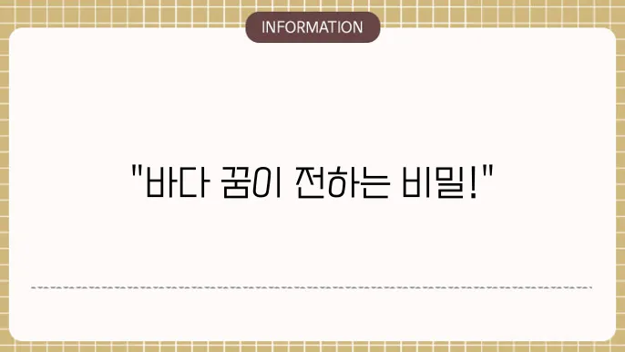 수영장에서 바다에서 수영하는 꿈의 신비