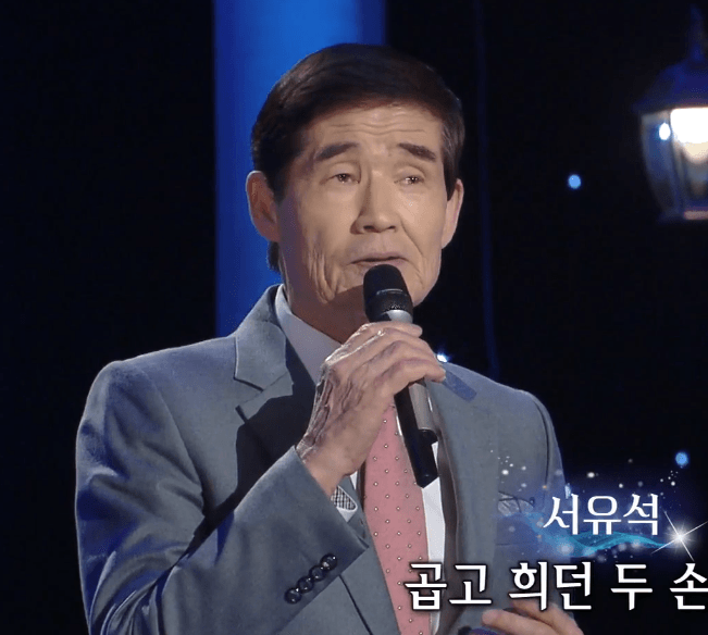 서유석(김목경) - 어느 60대 노부부의 이야기