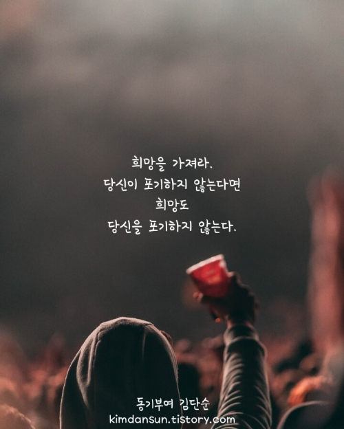 희망-글귀-사진3