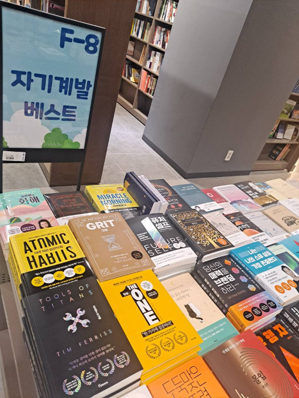 리브로서점 자기계발 코너