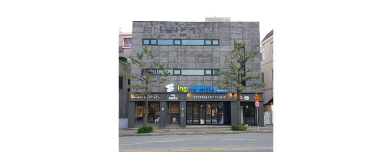 부산 해운대구 동물병원