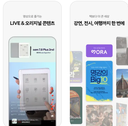 교보문고 인터넷서점 PC 홈페이지 앱설치(출처-홈페이지)