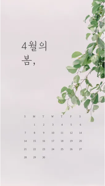2025년 4월 달력 배경화면 일러스트 이미지 모음_14