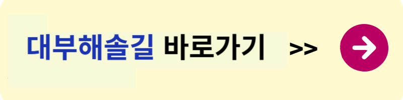 대부해솔길 바로가기