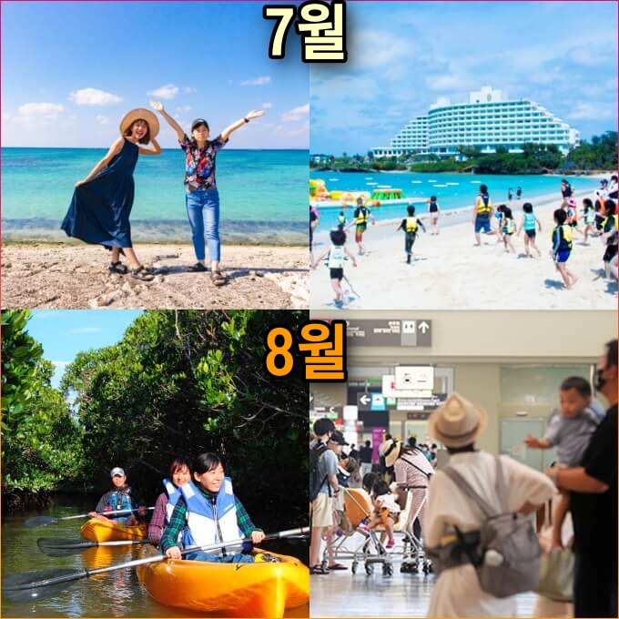 7월, 8월 오키나와 여행 옷