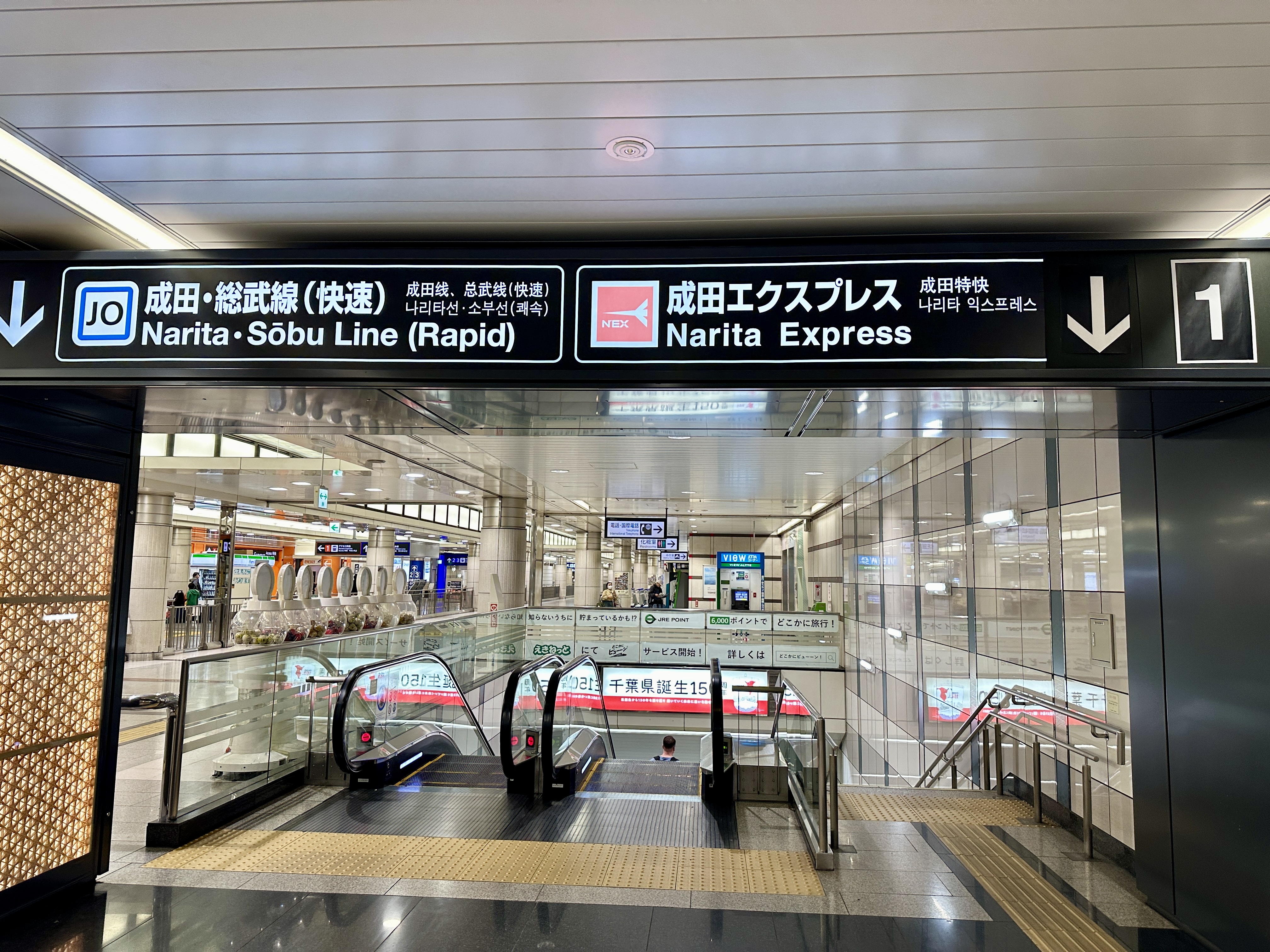 나리타 익스프레스 타러 가는길