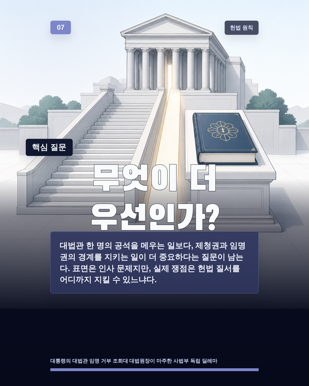 무엇이 더 우선인가?