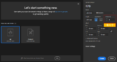 대지 새로 만들기 창 캡처