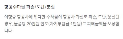 비행기-결항-지연-여행자보험