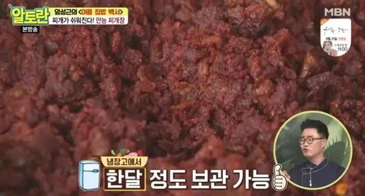 만능찌개장