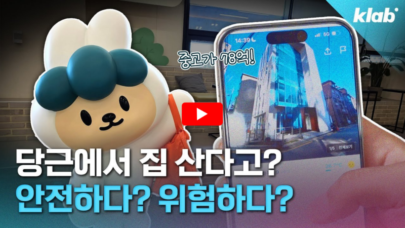 부동산 직거래 관련 영상 썸네일 입니다.