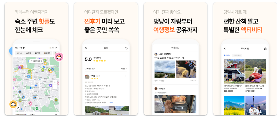반려생활앱 기능