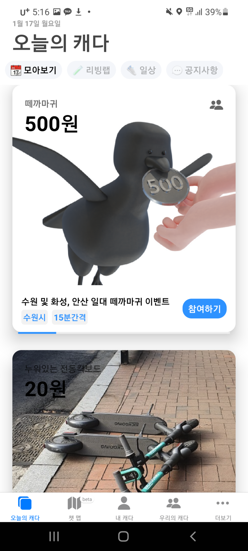 캐다-미션들1