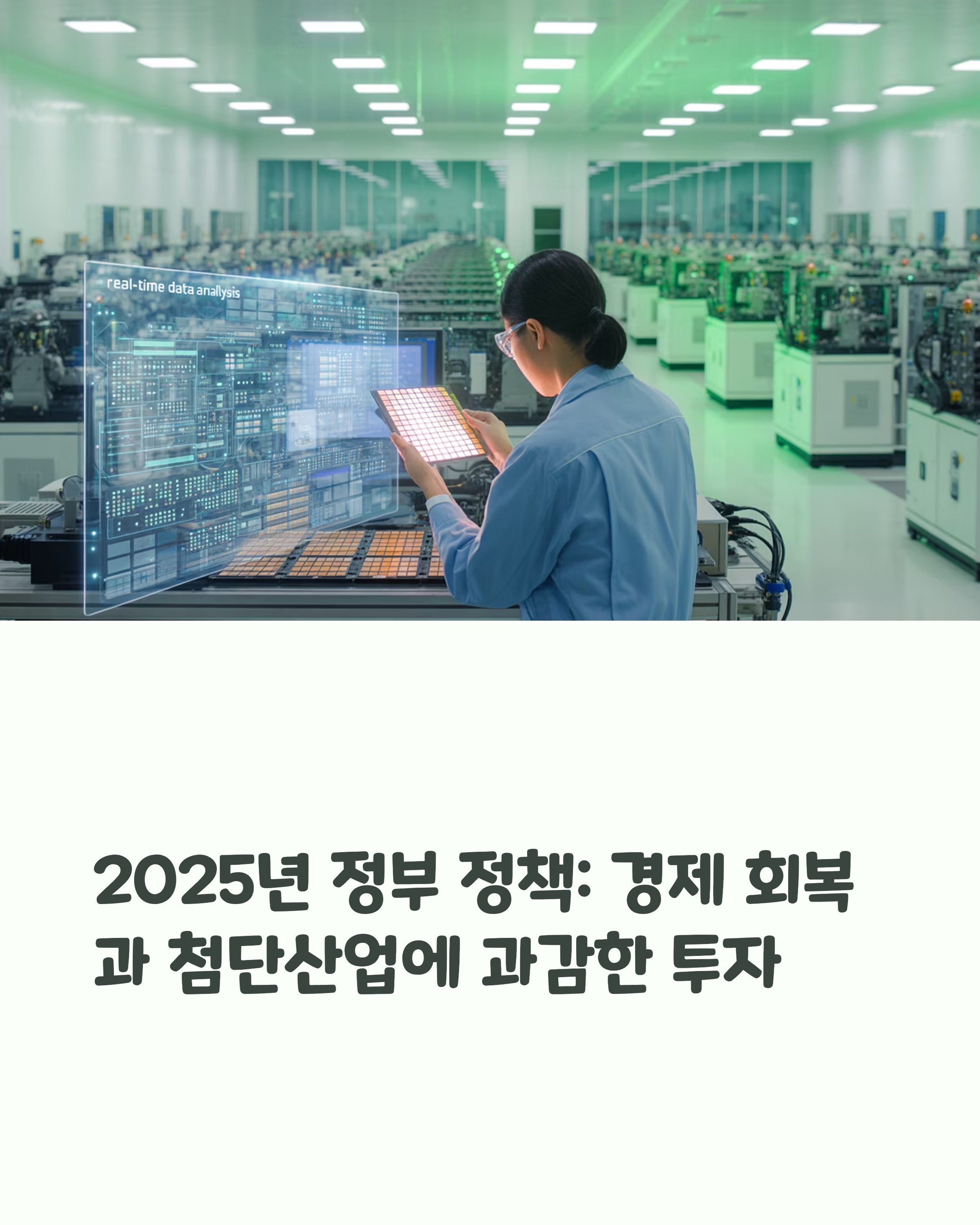 정책 우선순위 변화 복지인지 경제인지 균형의 기로에서