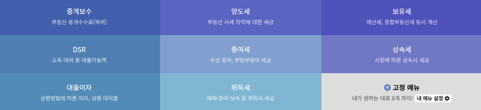 대출 상환 계산기