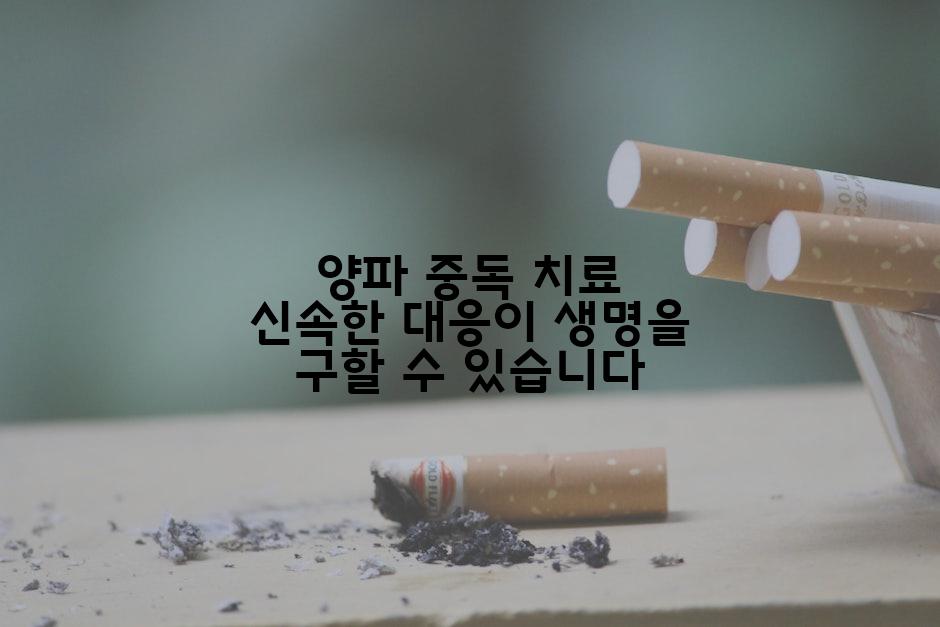 양파 중독 치료 신속한 대응이 생명을 구할 수 있습니다