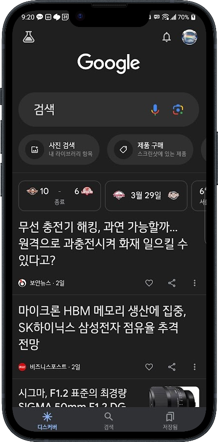 구글 서클 투 서치
