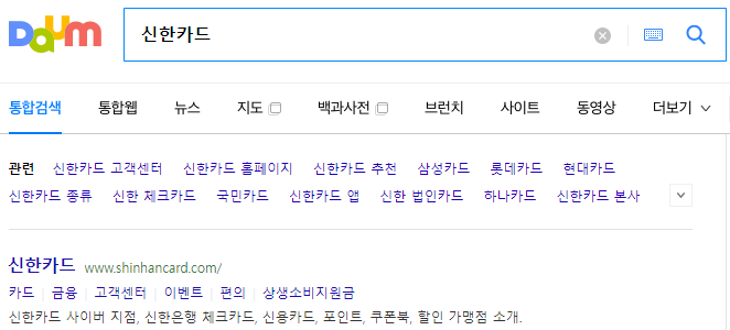 신한카드 검색