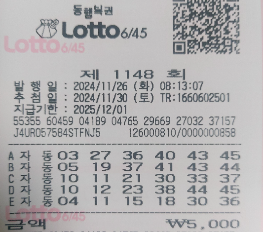 1148회 자동 화요일1