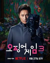 오징어게임 시즌3 공개일