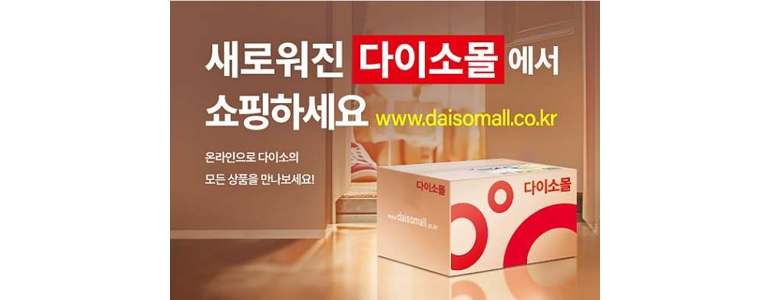 부산 금정구 종합생활용품 다이소