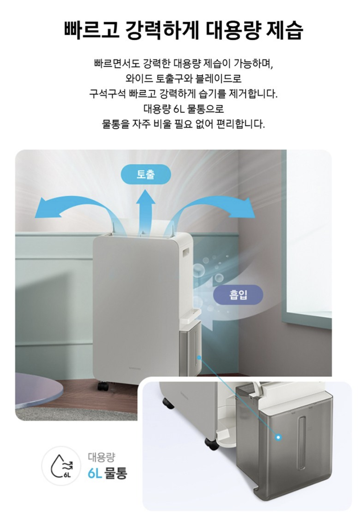 삼성 인버터 제습기 18L