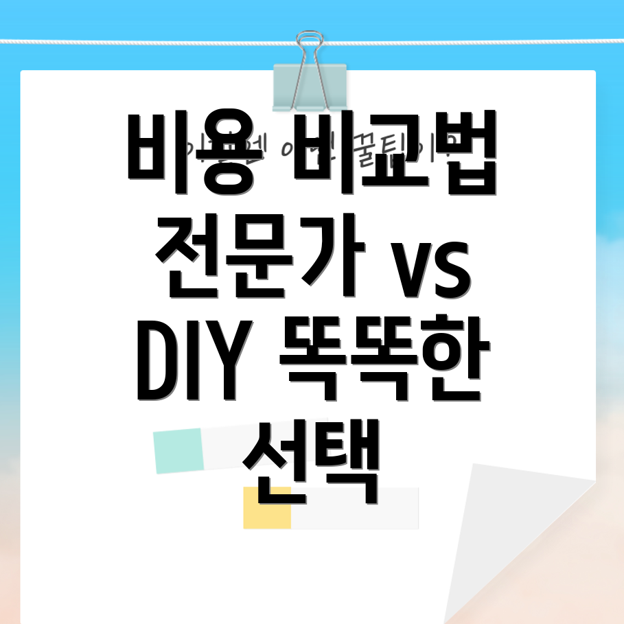 이사 청소 비용