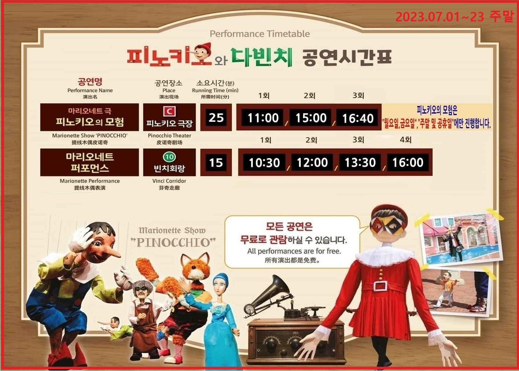 쁘띠프랑스와 이탈리아마을 베니스가면 축제 여행