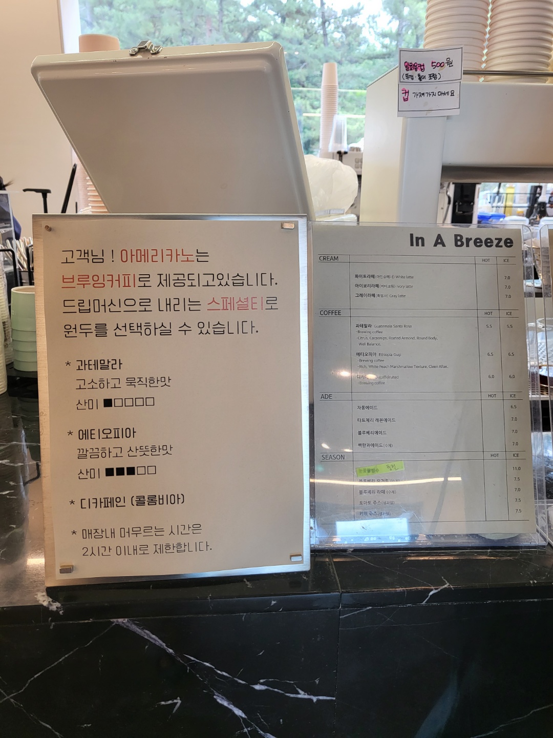 인어브리즈 메뉴판