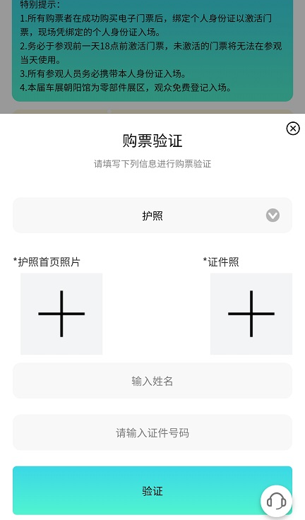 여권사진,-개인정보-등록-창